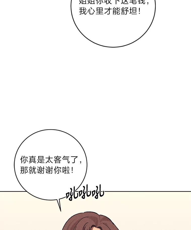 《幻像缉凶》21.分头行动 第71页