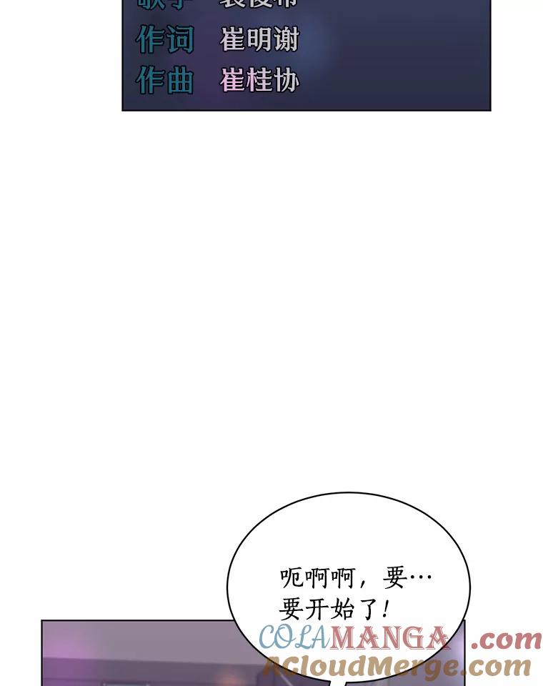 《来自明天的你》22.唱歌比赛 第52页