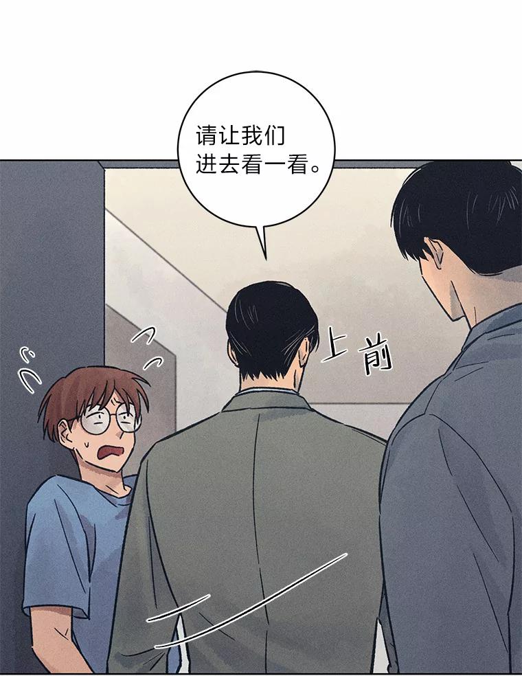 《幻像缉凶》21.分头行动 第26页