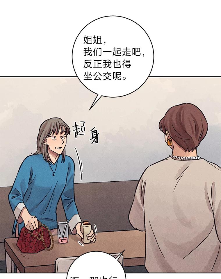 《幻像缉凶》21.分头行动 第84页