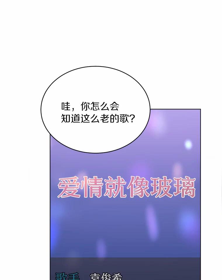 《来自明天的你》22.唱歌比赛 第51页