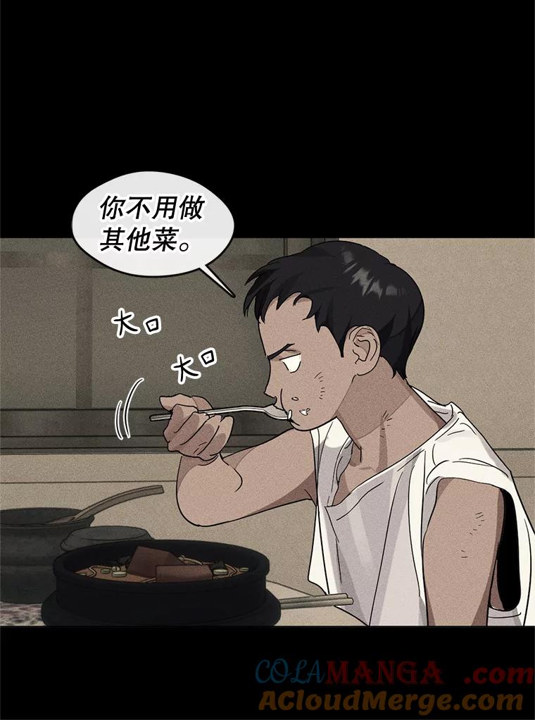 《黄泉餐厅》20.公司活动 第21页