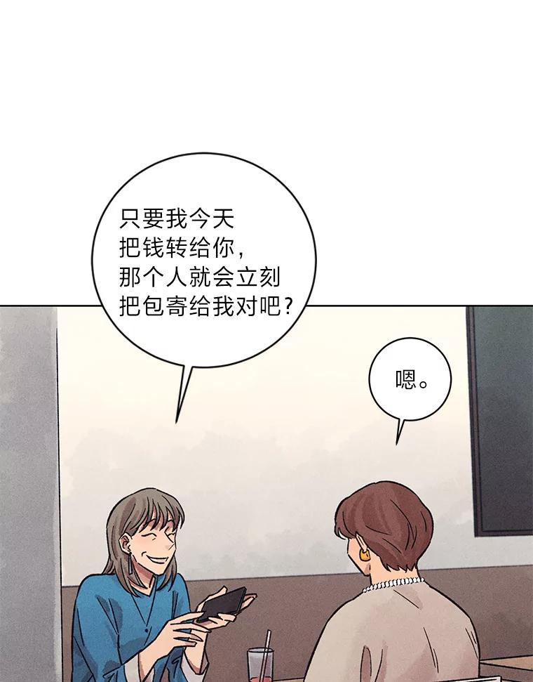 《幻像缉凶》21.分头行动 第63页