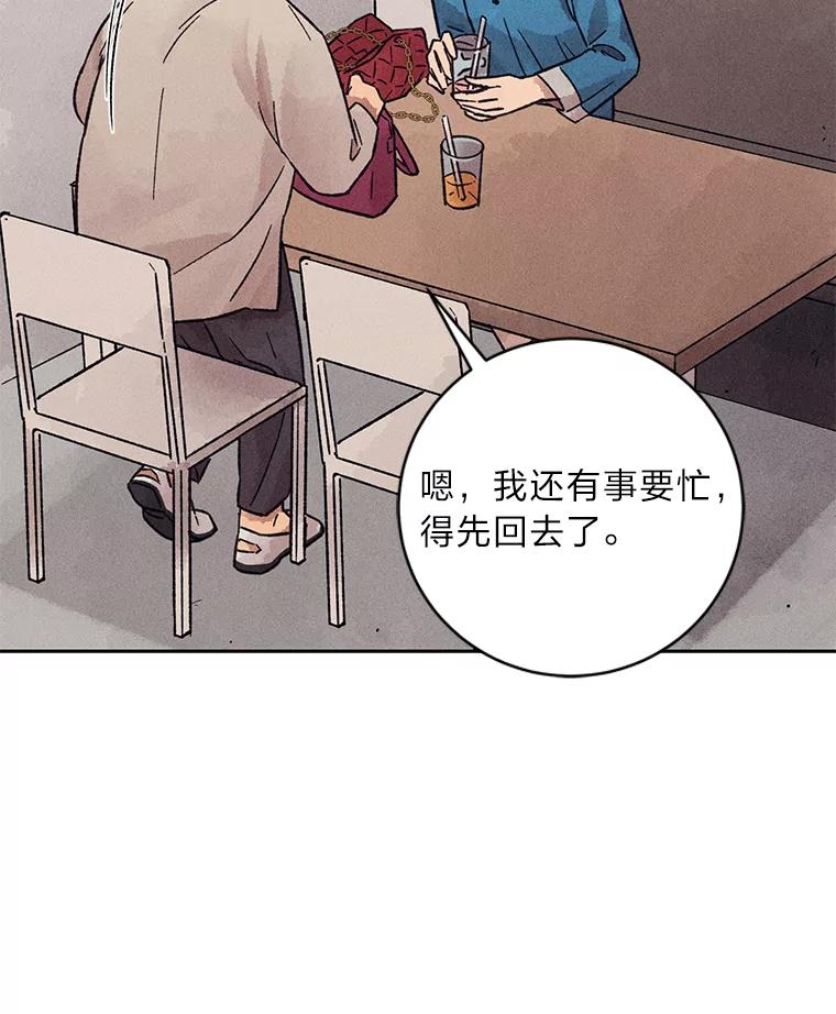 《幻像缉凶》21.分头行动 第75页