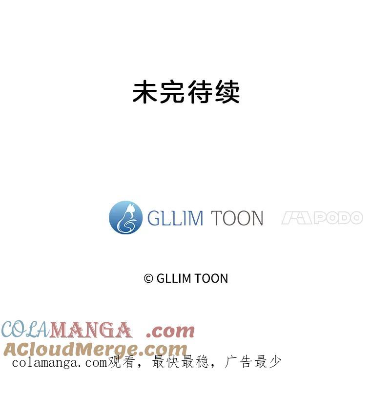 《黄泉餐厅》20.公司活动 第121页