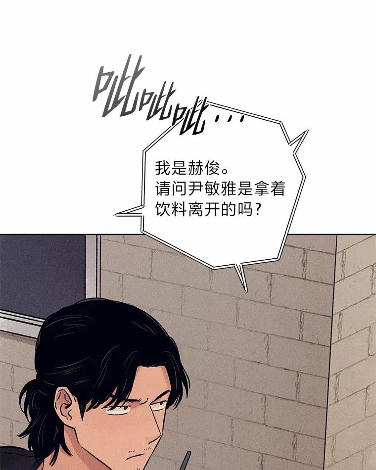 《幻像缉凶》21.分头行动 第5页