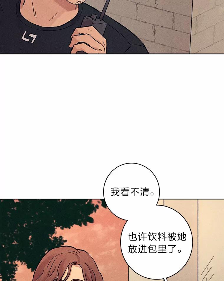 《幻像缉凶》21.分头行动 第6页