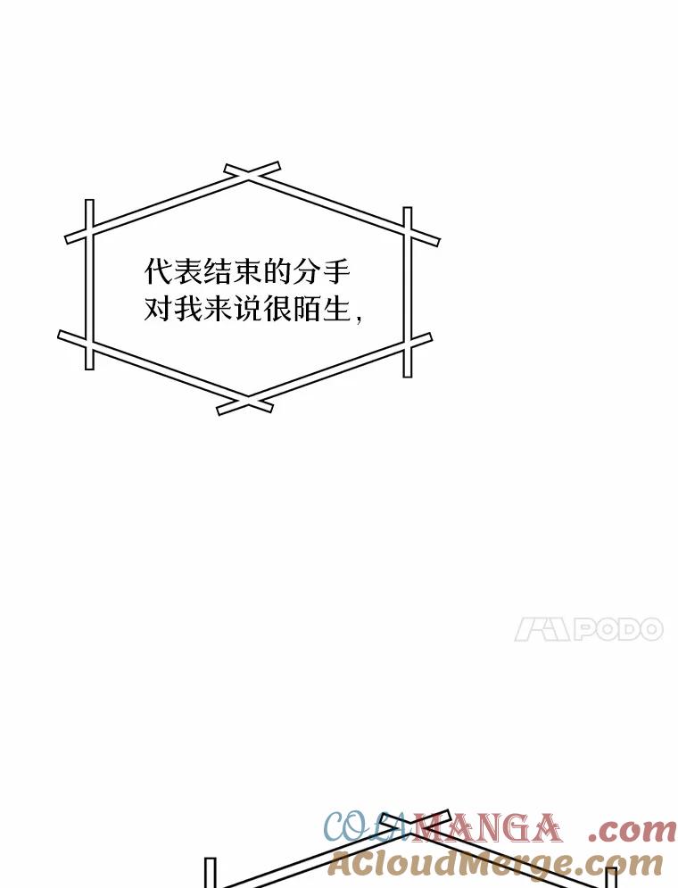 《来自明天的你》22.唱歌比赛 第70页