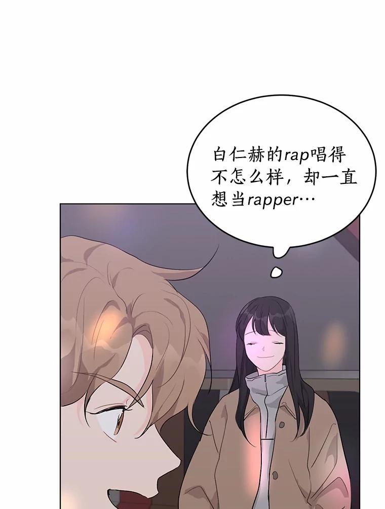《来自明天的你》22.唱歌比赛 第38页
