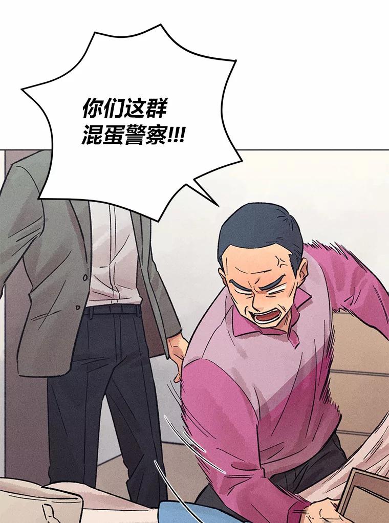 《幻像缉凶》22.逮捕尹敏雅 第31页