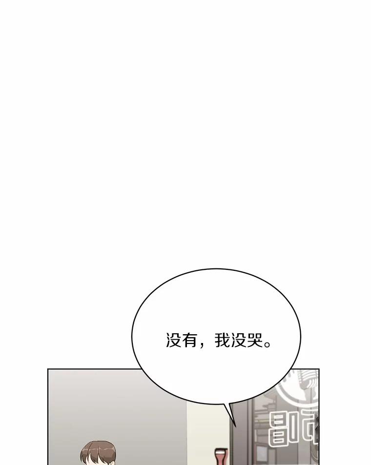 《来自明天的你》23.渐生情愫 第72页