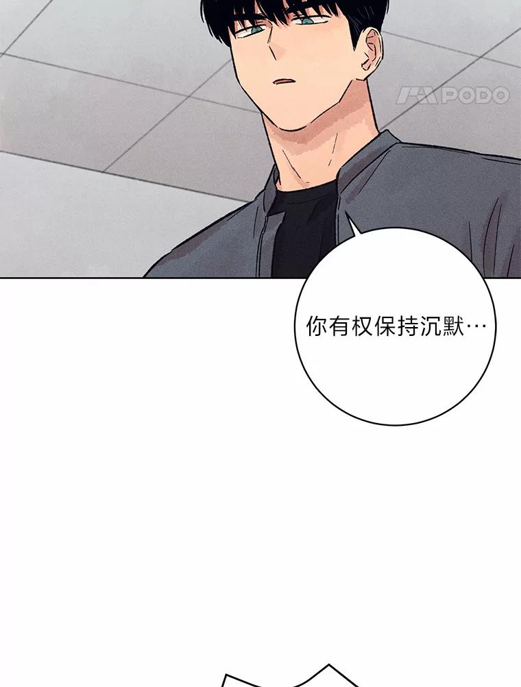 《幻像缉凶》22.逮捕尹敏雅 第103页