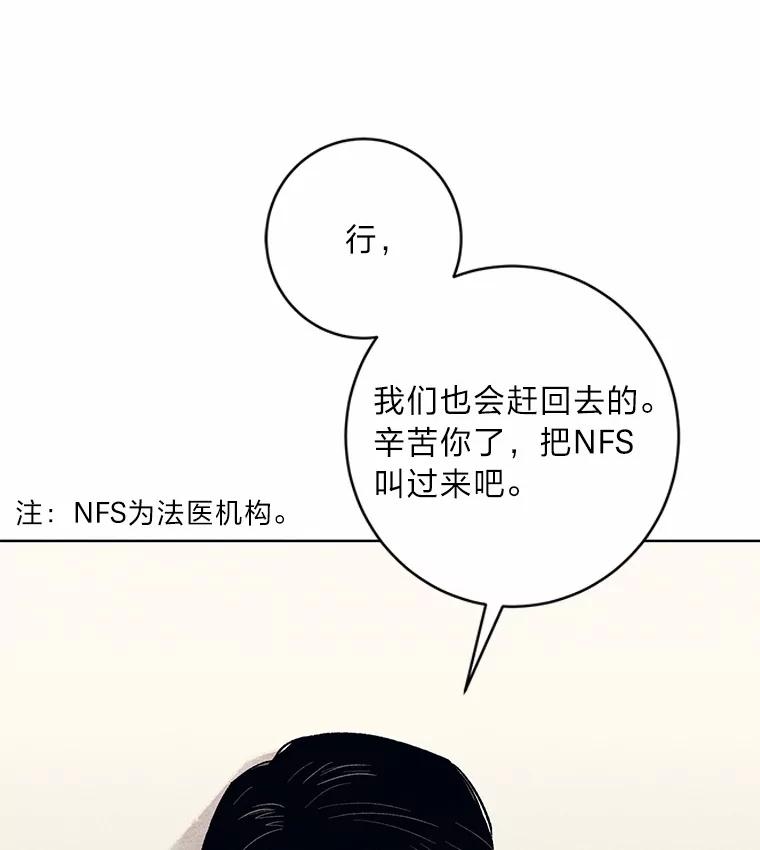 《幻像缉凶》22.逮捕尹敏雅 第55页