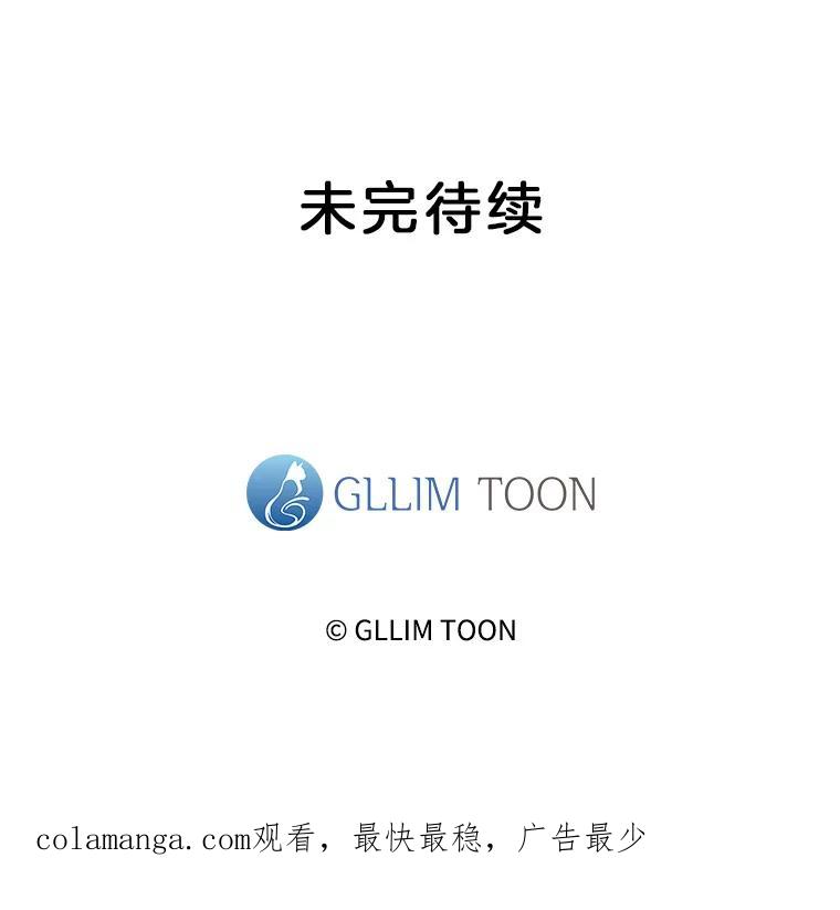 《黄泉餐厅》21.运动会 第90页