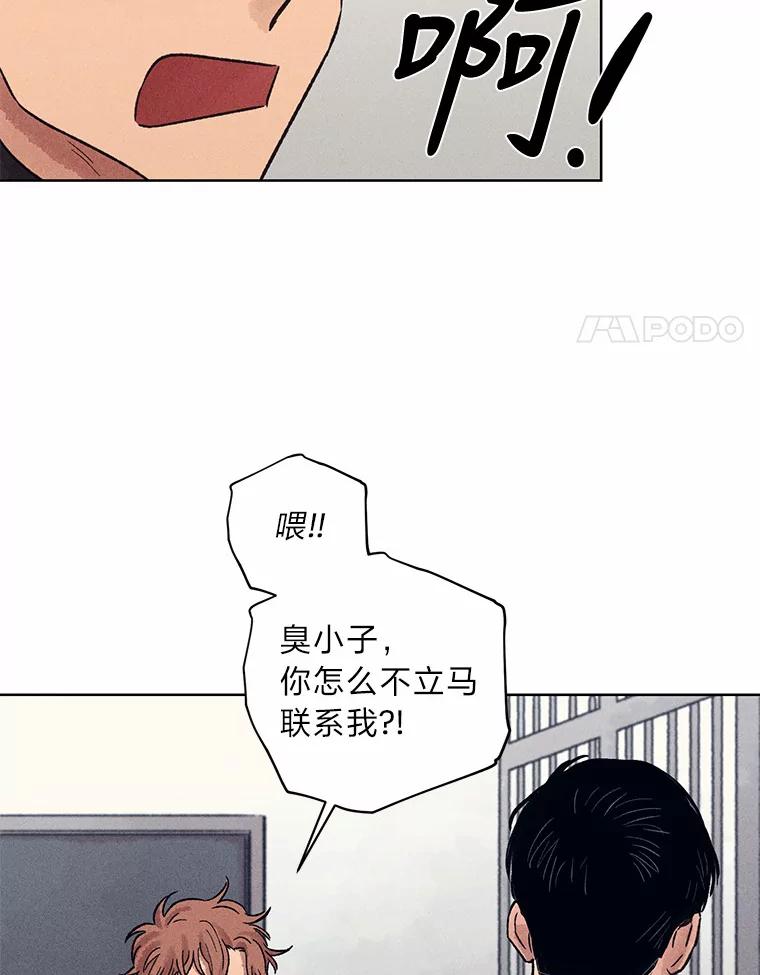 《幻像缉凶》22.逮捕尹敏雅 第62页