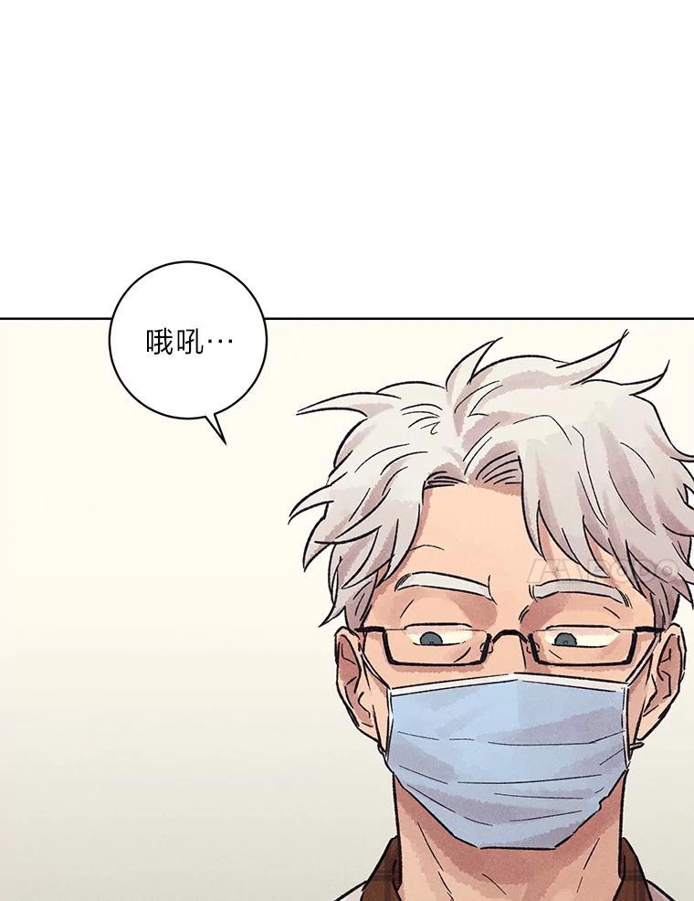 《幻像缉凶》22.逮捕尹敏雅 第82页