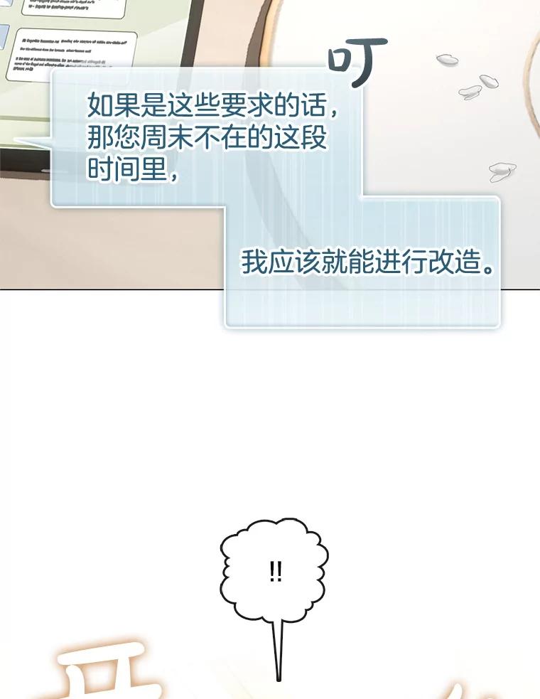 《黄泉餐厅》21.运动会 第12页