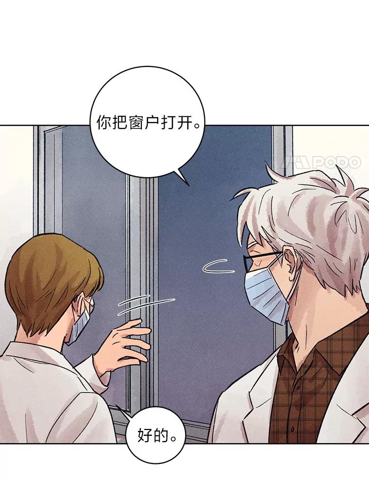 《幻像缉凶》22.逮捕尹敏雅 第79页
