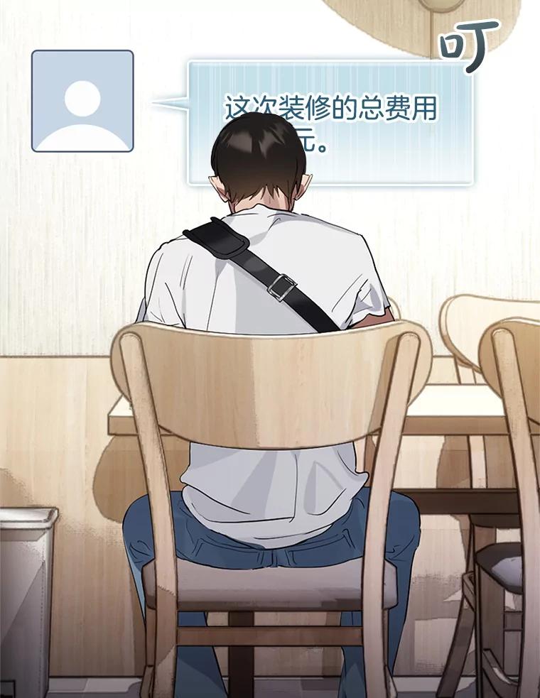《黄泉餐厅》21.运动会 第15页