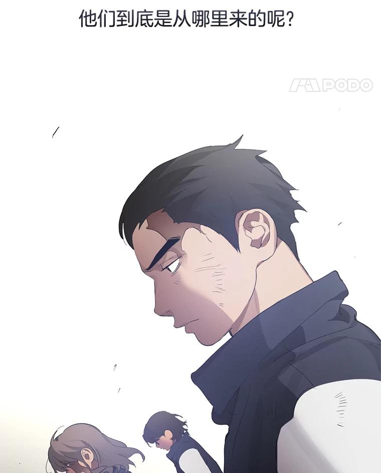 《黄泉餐厅》21.运动会 第59页