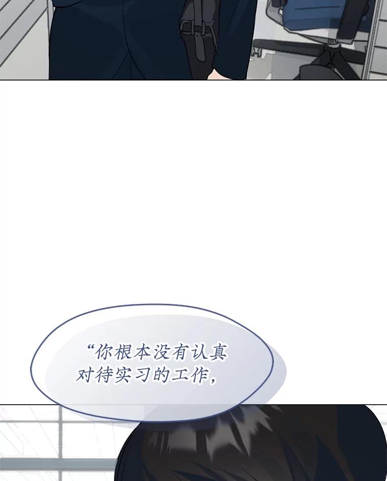 《黄泉餐厅》21.运动会 第30页