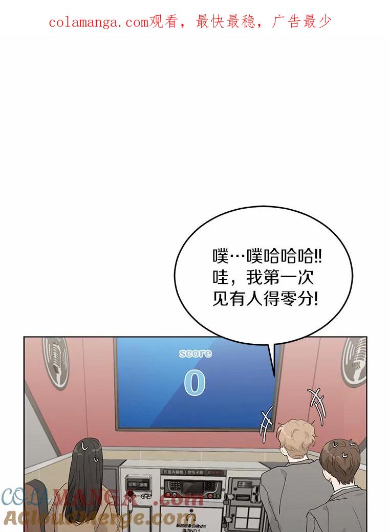 《来自明天的你》23.渐生情愫 第1页