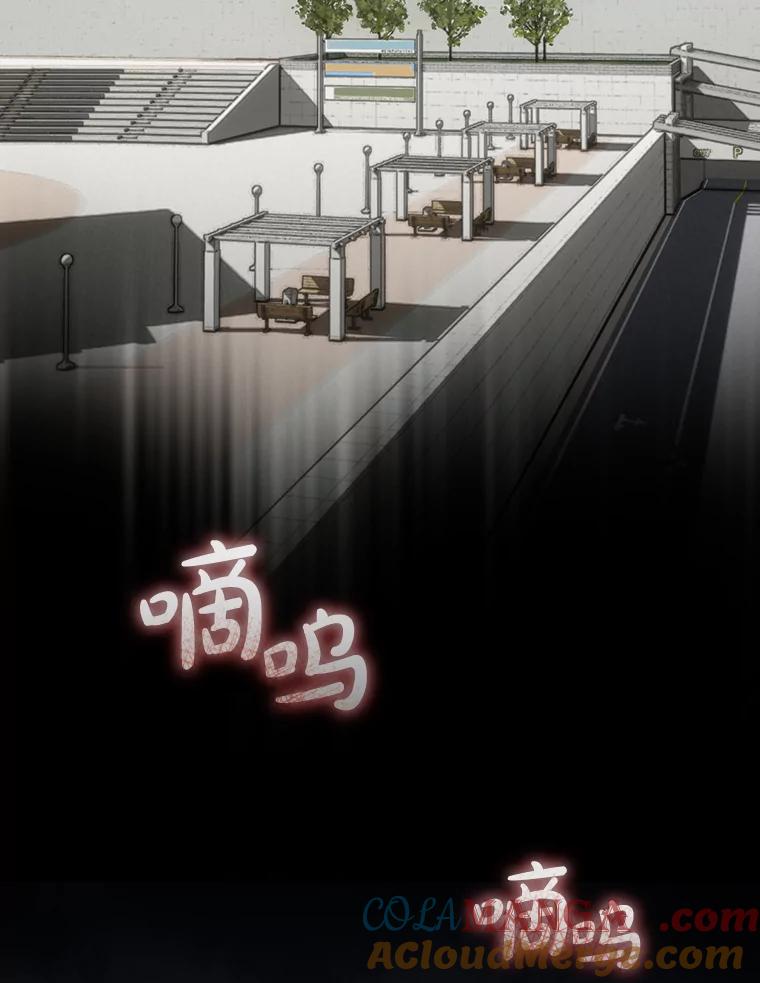 《黄泉餐厅》21.运动会 第67页
