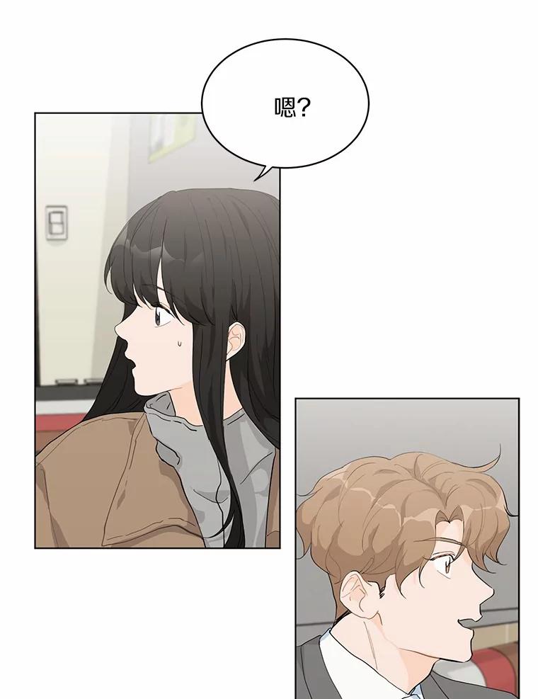 《来自明天的你》23.渐生情愫 第23页