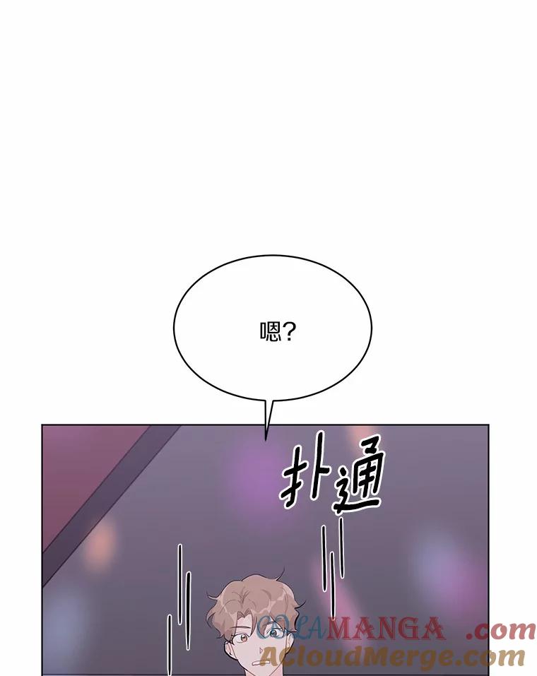 《来自明天的你》23.渐生情愫 第64页