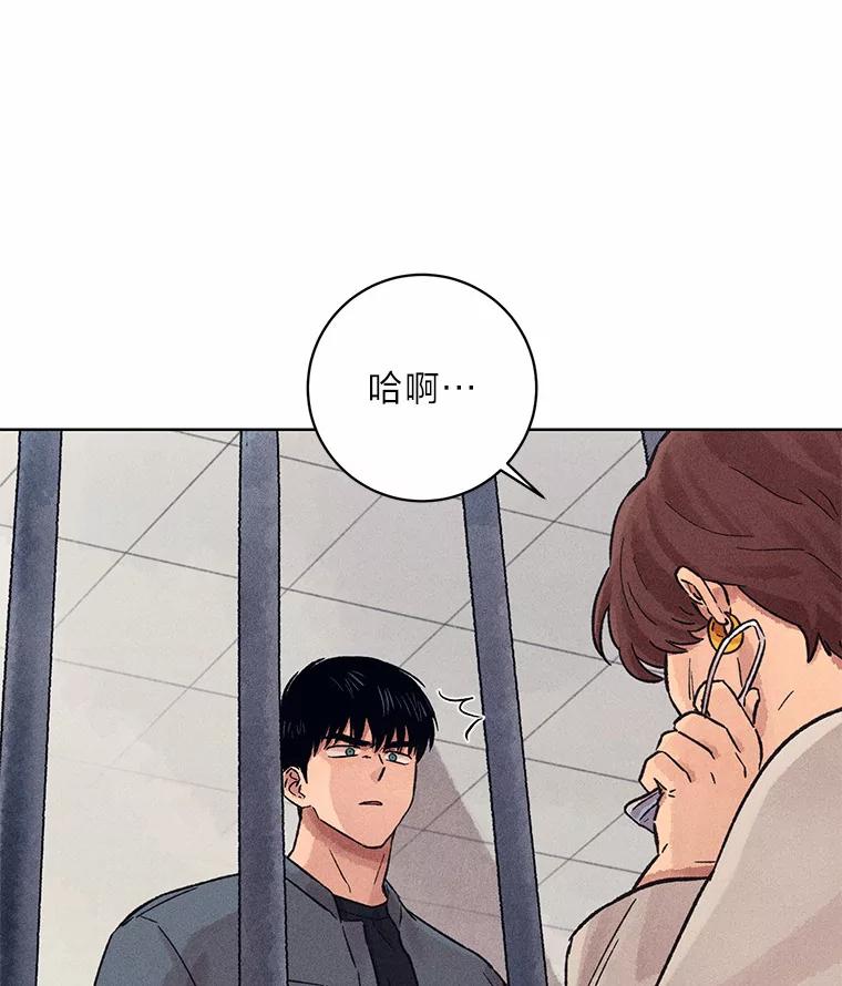 《幻像缉凶》22.逮捕尹敏雅 第110页