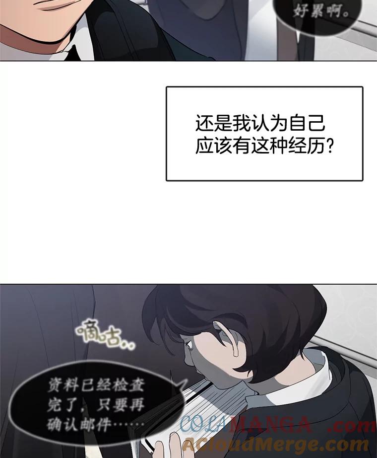 《黄泉餐厅》21.运动会 第40页