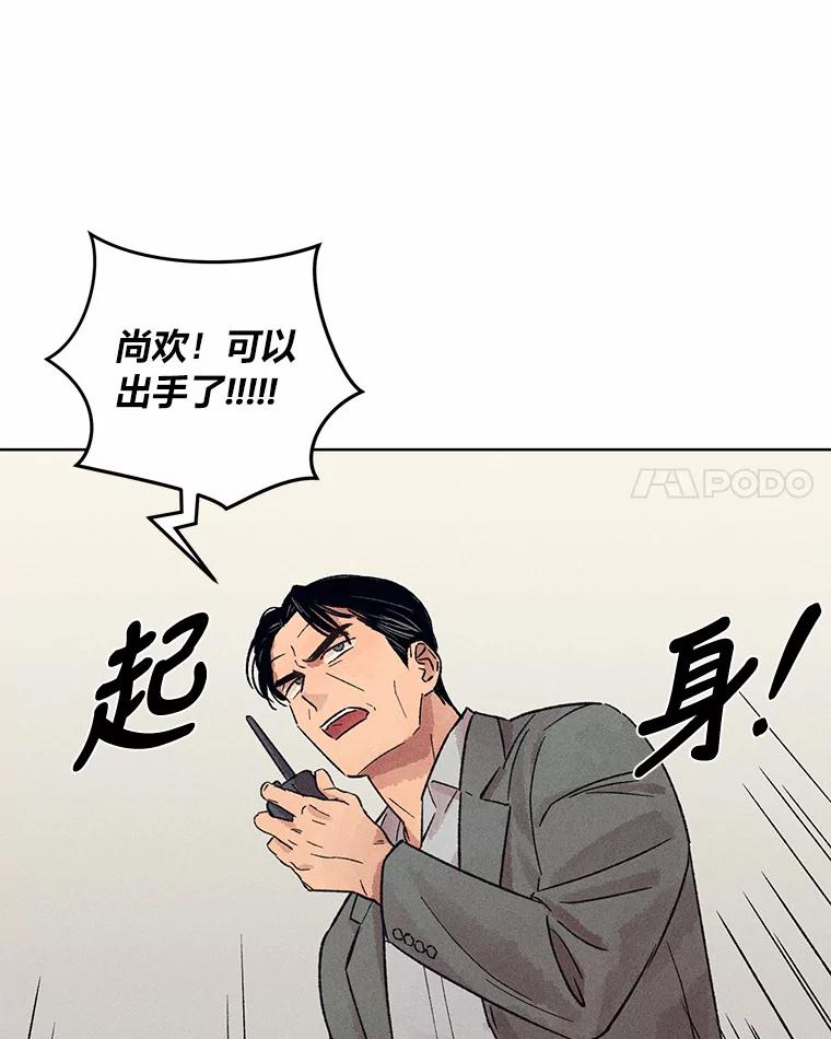 《幻像缉凶》22.逮捕尹敏雅 第47页