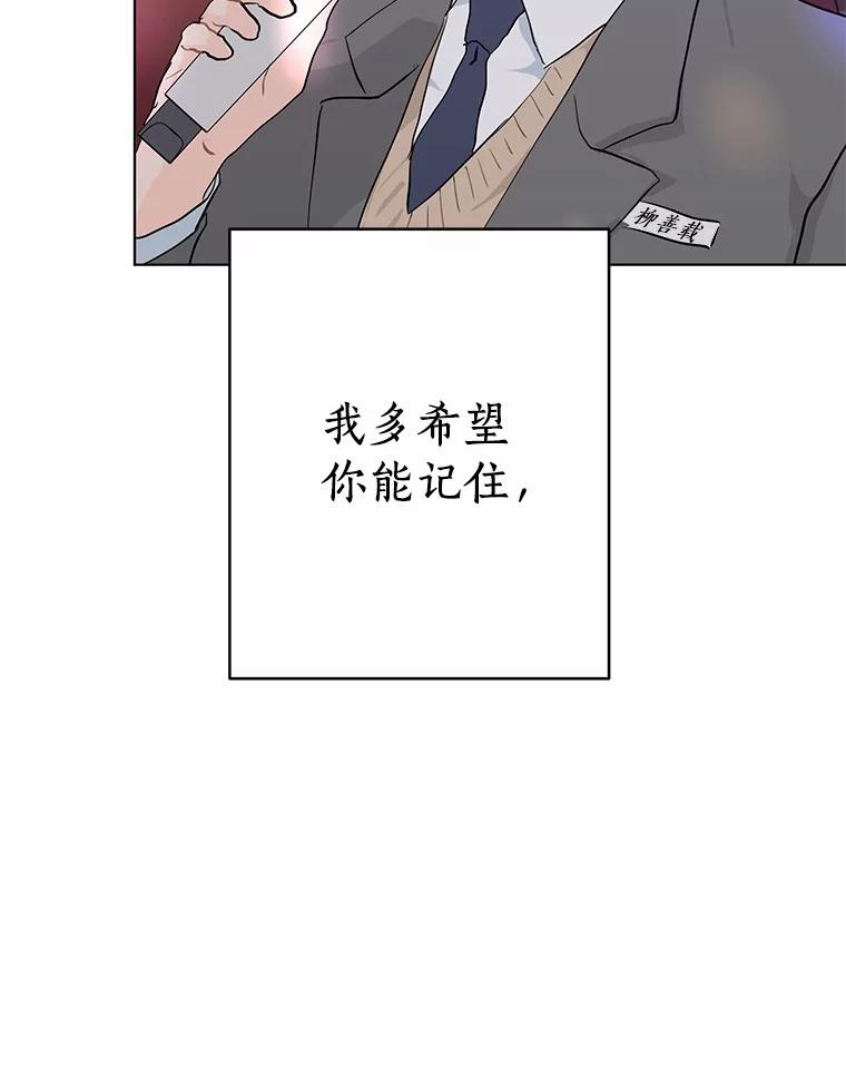《来自明天的你》23.渐生情愫 第59页