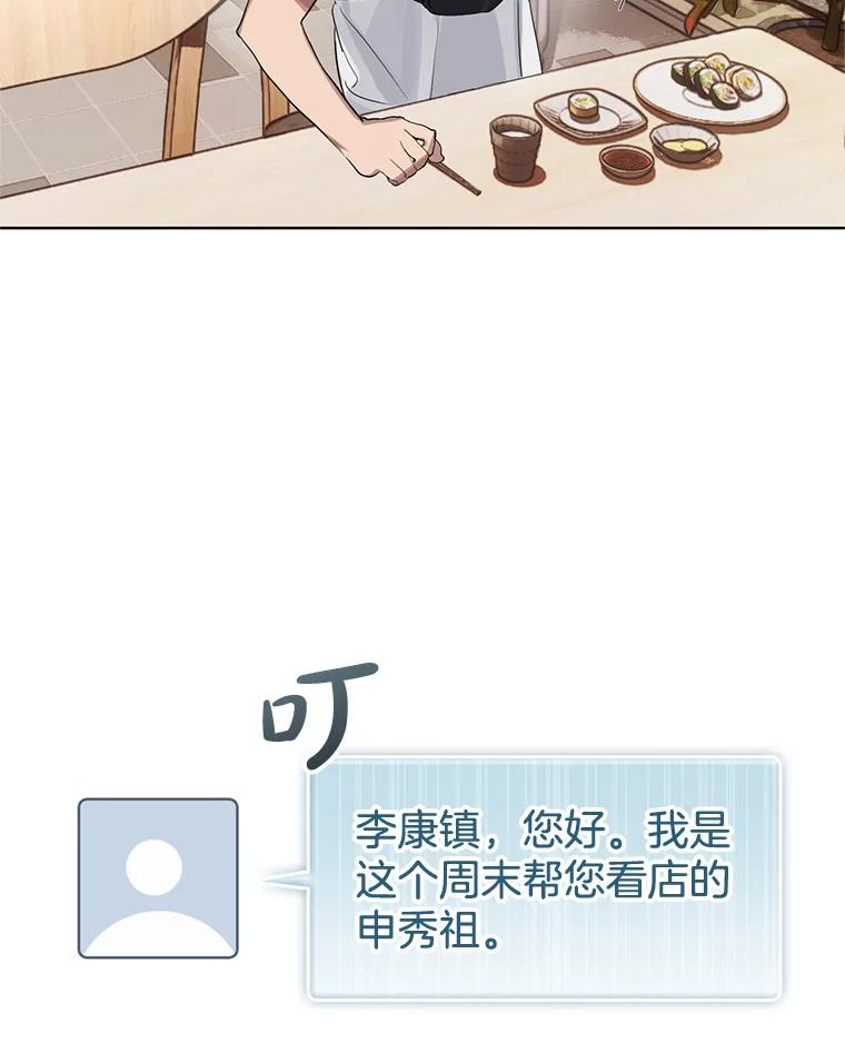 《黄泉餐厅》21.运动会 第3页