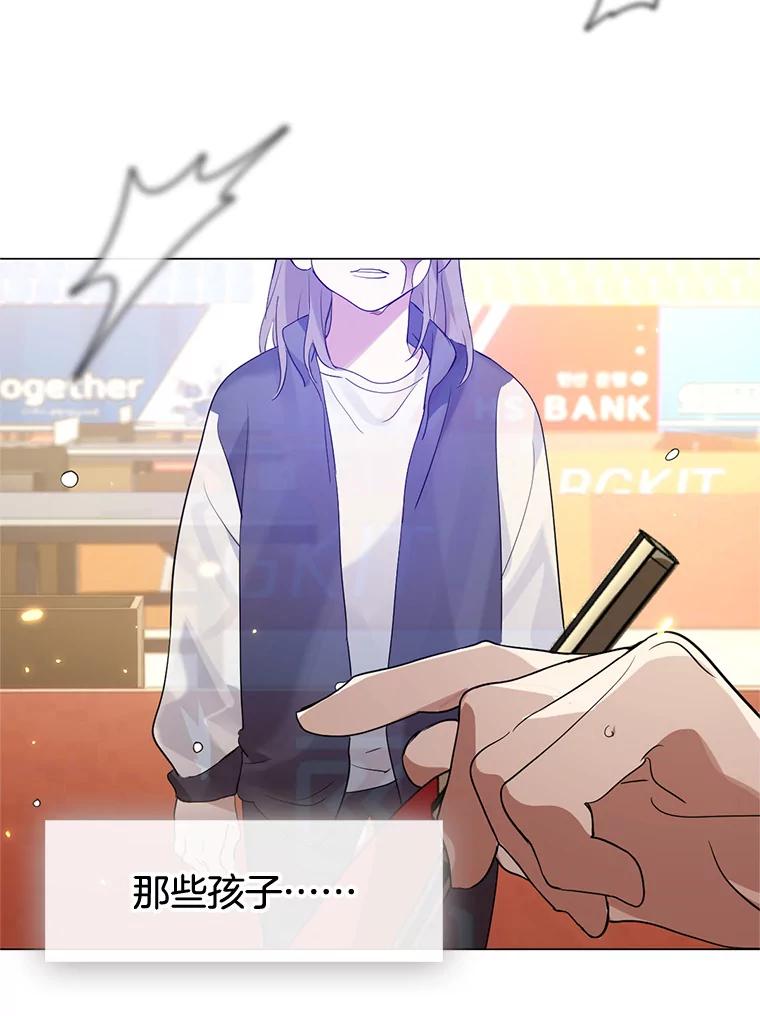 《黄泉餐厅》21.运动会 第56页