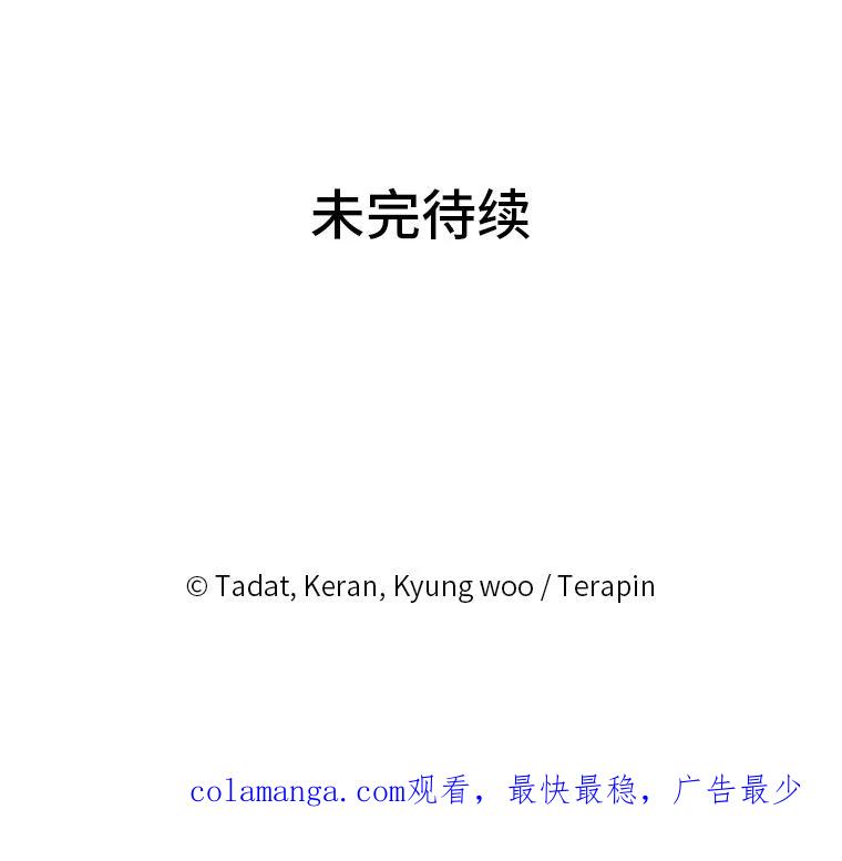 《幻像缉凶》22.逮捕尹敏雅 第115页