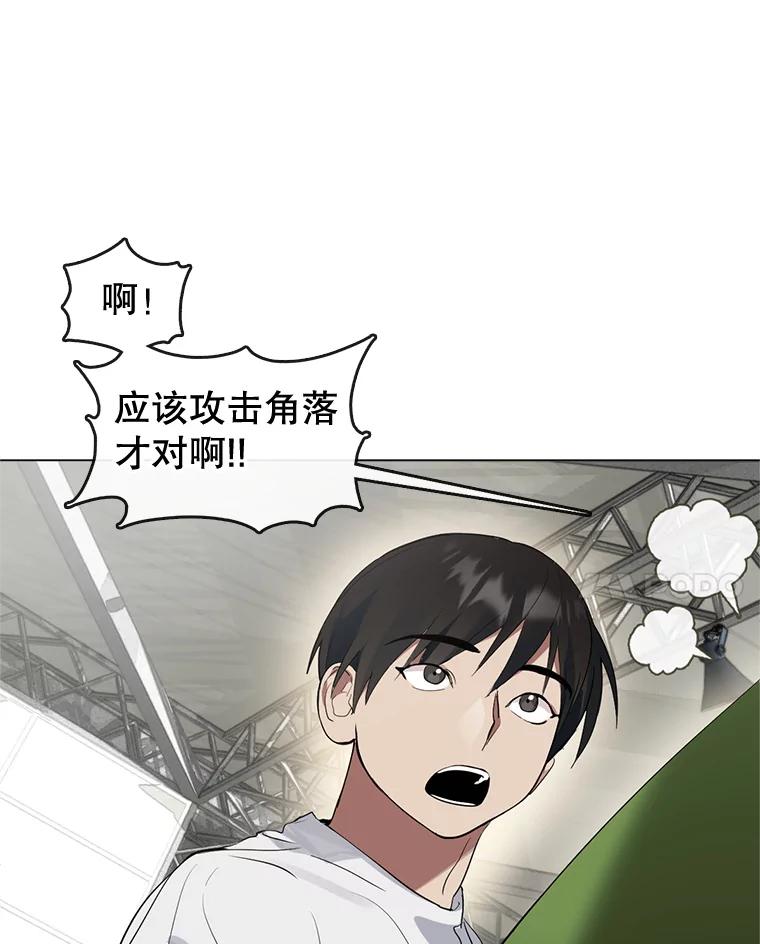 《黄泉餐厅》21.运动会 第62页