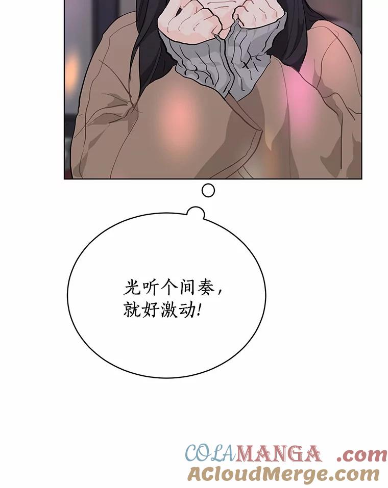 《来自明天的你》23.渐生情愫 第55页