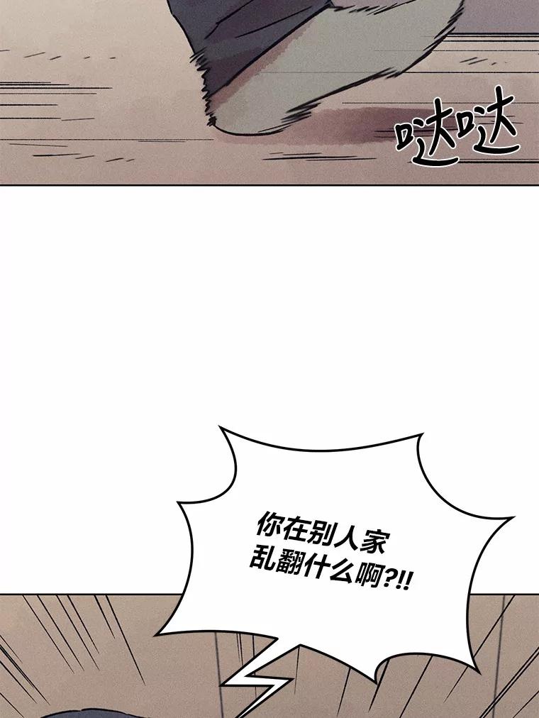 《幻像缉凶》22.逮捕尹敏雅 第20页