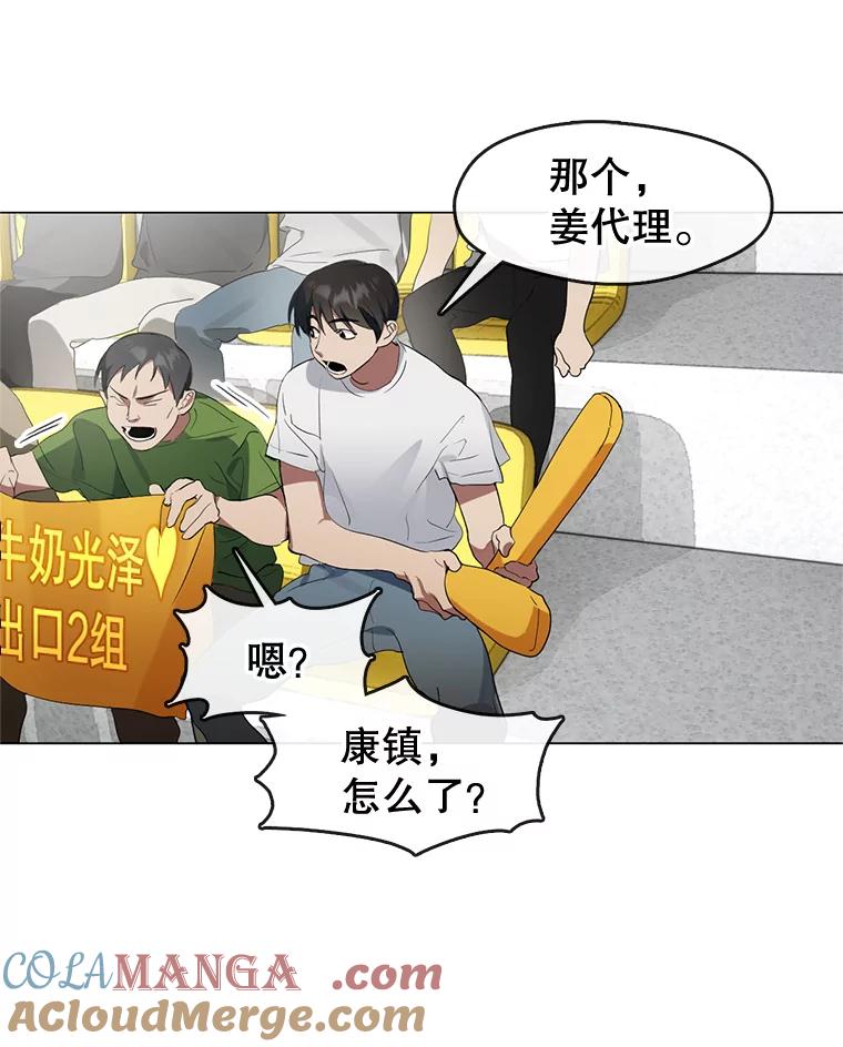 《黄泉餐厅》21.运动会 第61页