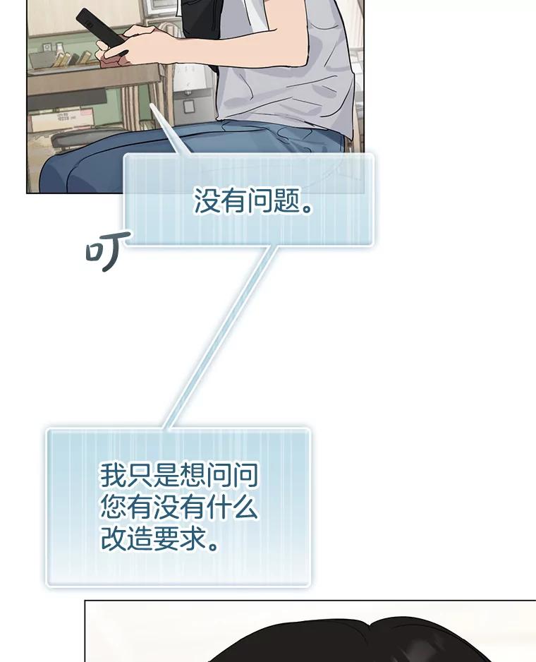 《黄泉餐厅》21.运动会 第8页