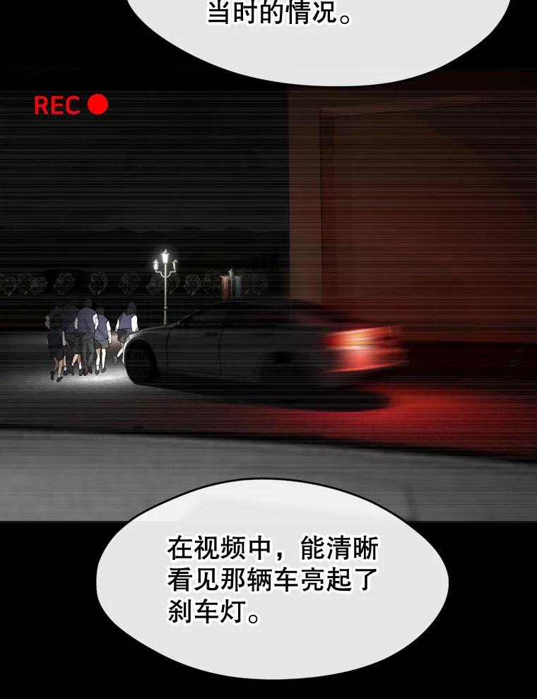 《黄泉餐厅》21.运动会 第74页