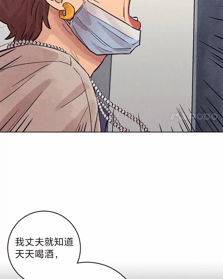《幻像缉凶》22.逮捕尹敏雅 第96页