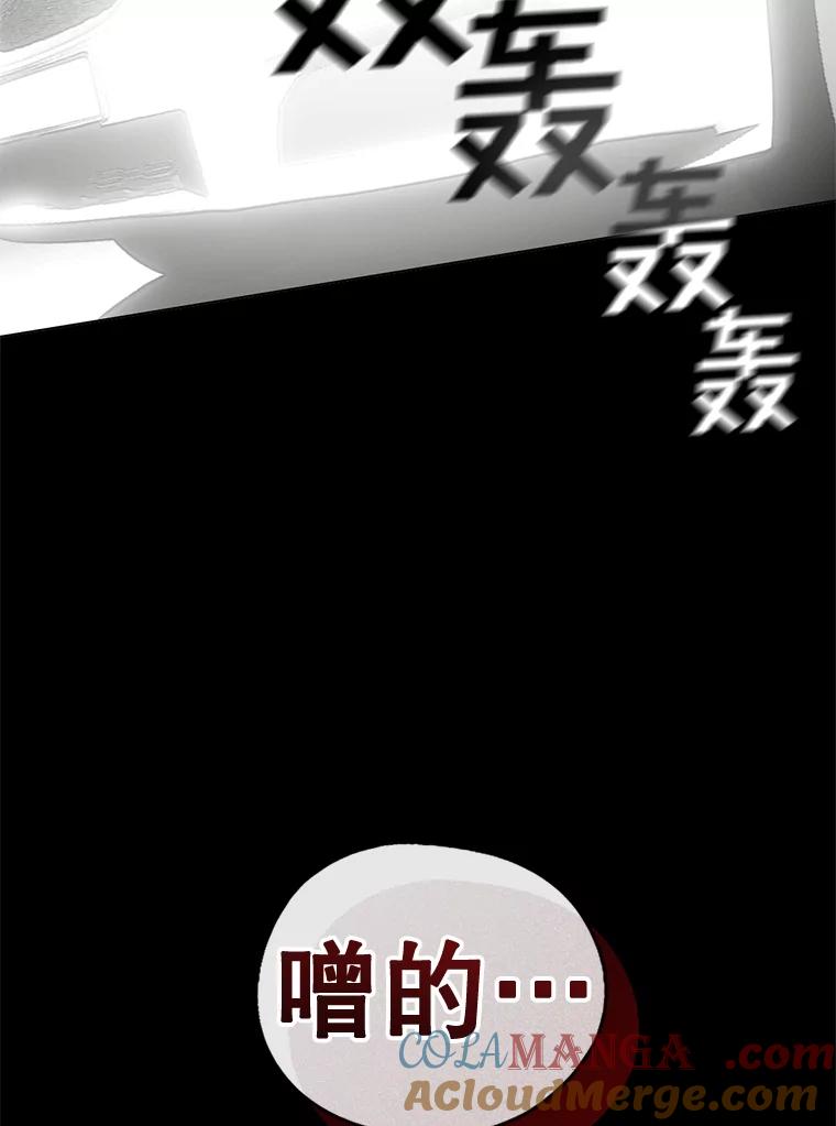 《黄泉餐厅》21.运动会 第76页