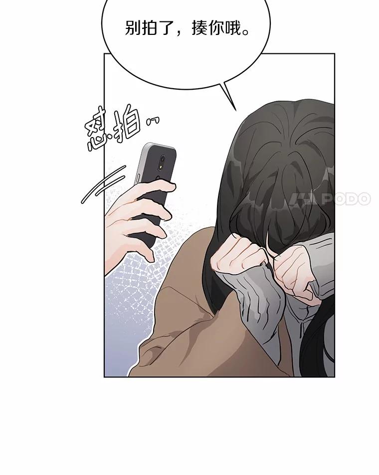 《来自明天的你》23.渐生情愫 第68页