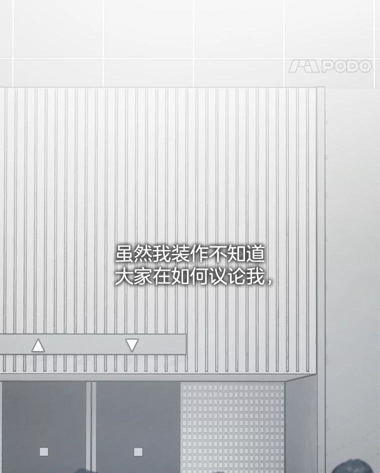 《黄泉餐厅》21.运动会 第32页