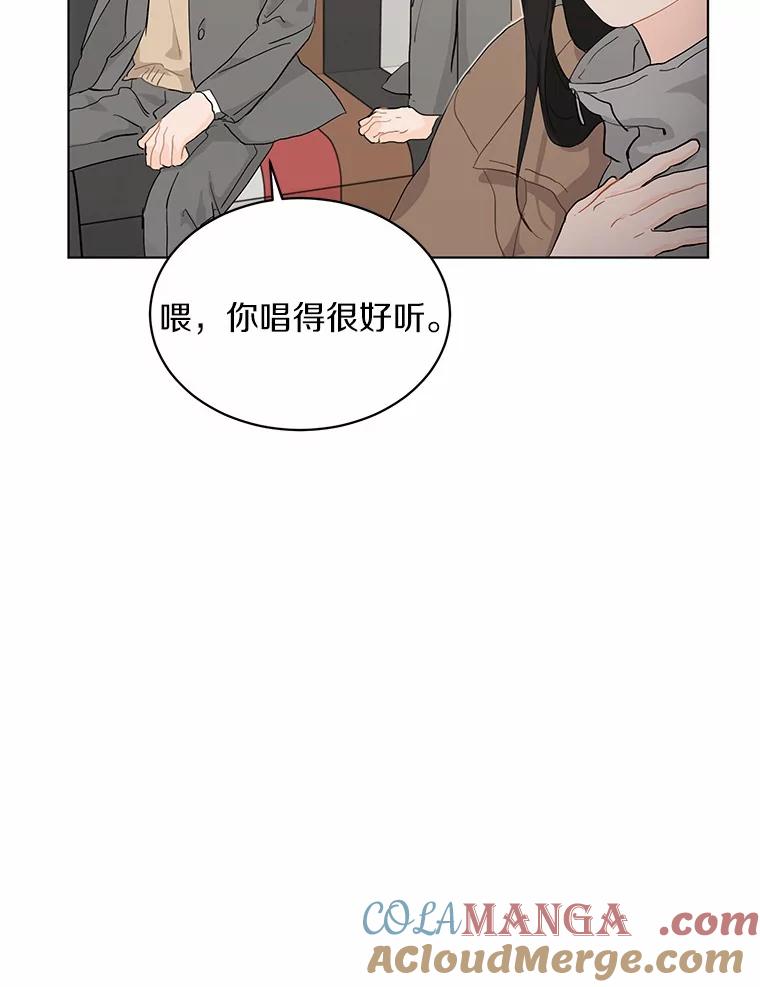 《来自明天的你》23.渐生情愫 第22页