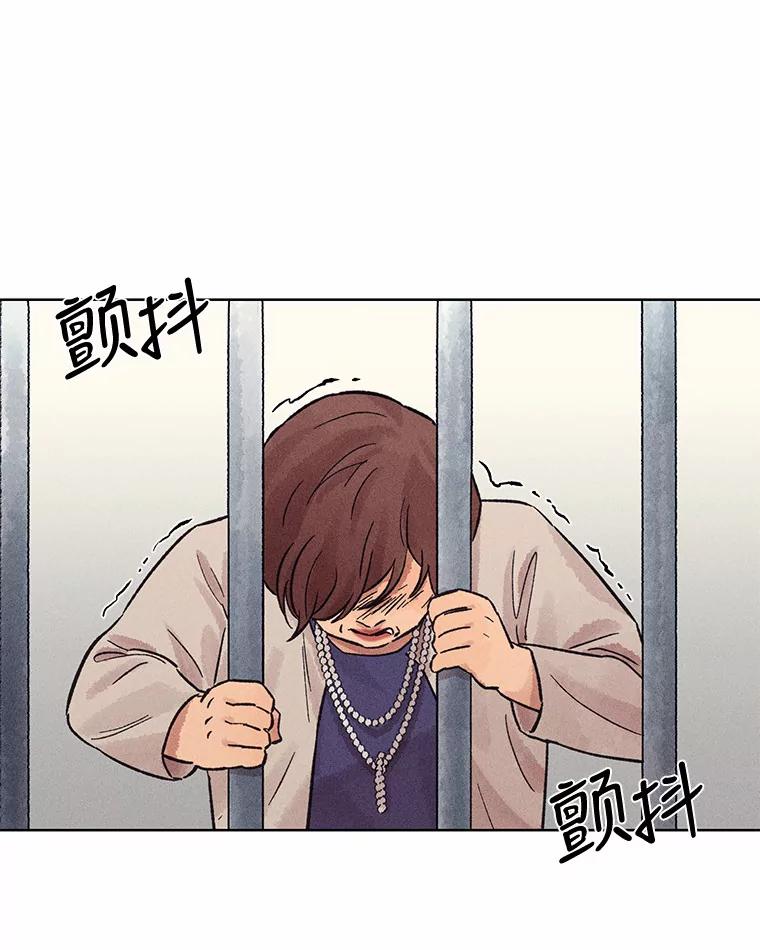 《幻像缉凶》22.逮捕尹敏雅 第94页