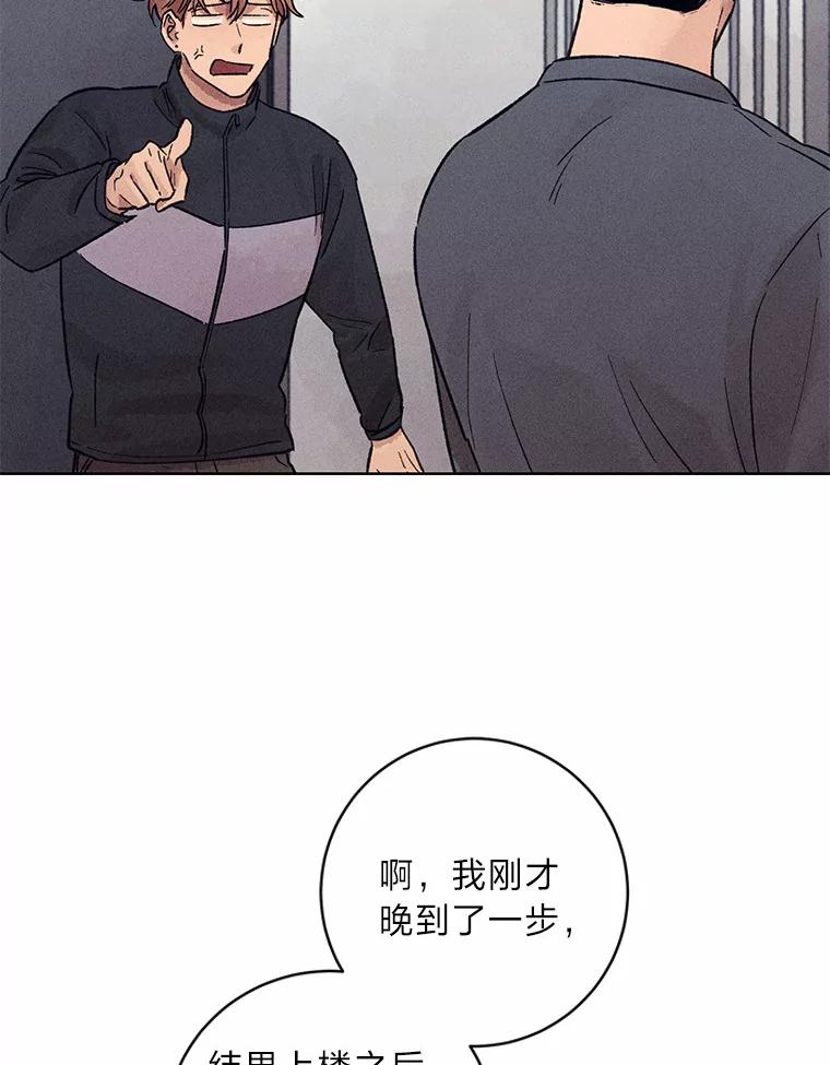 《幻像缉凶》22.逮捕尹敏雅 第63页
