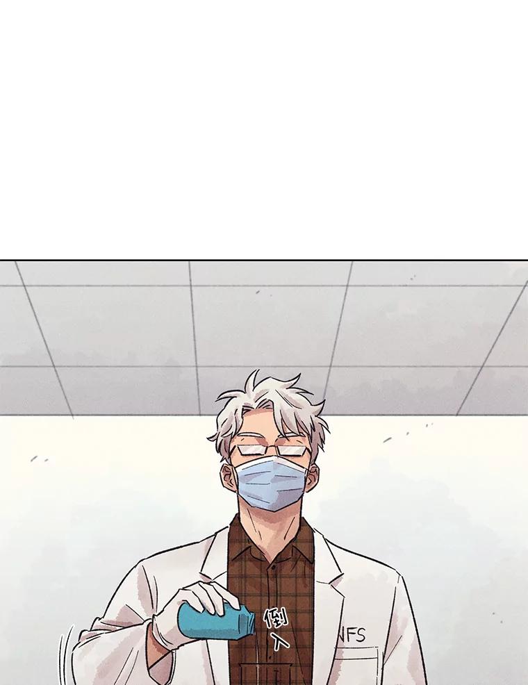 《幻像缉凶》22.逮捕尹敏雅 第80页